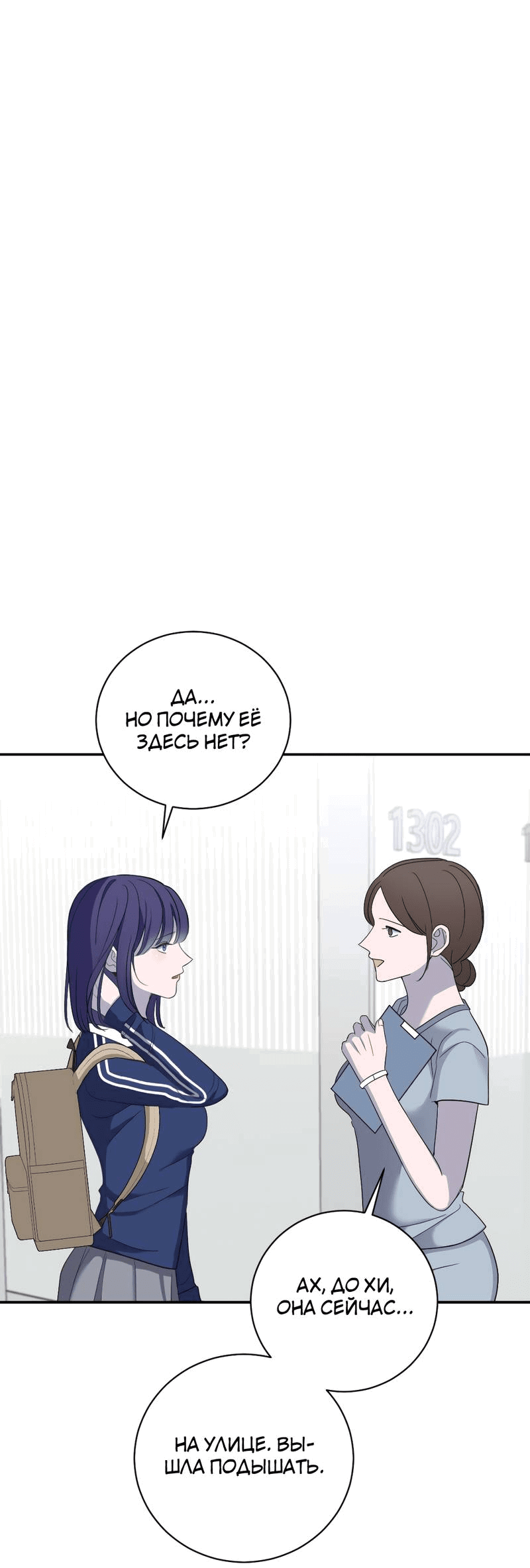 Манга Сёстры в моём вкусе - Глава 29 Страница 32