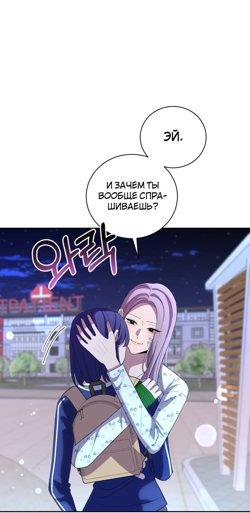 Манга Сёстры в моём вкусе - Глава 29 Страница 101