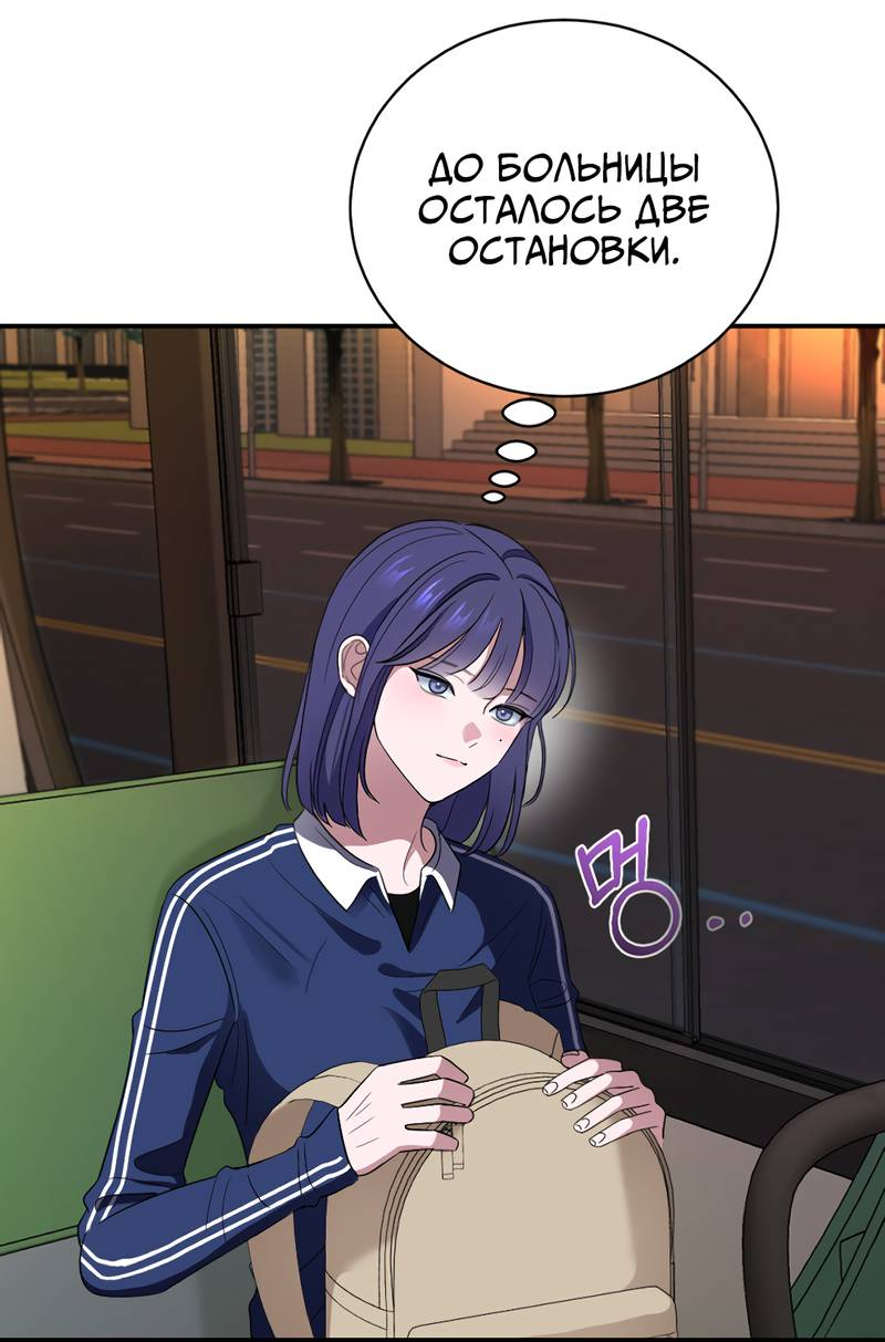 Манга Сёстры в моём вкусе - Глава 29 Страница 4