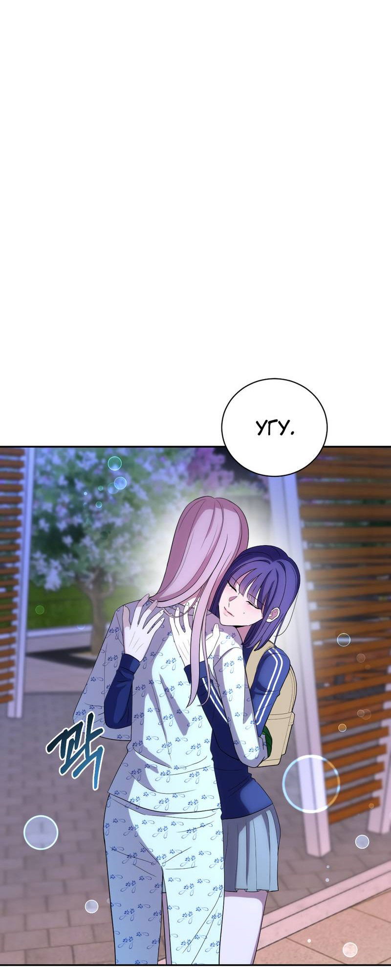 Манга Сёстры в моём вкусе - Глава 29 Страница 105