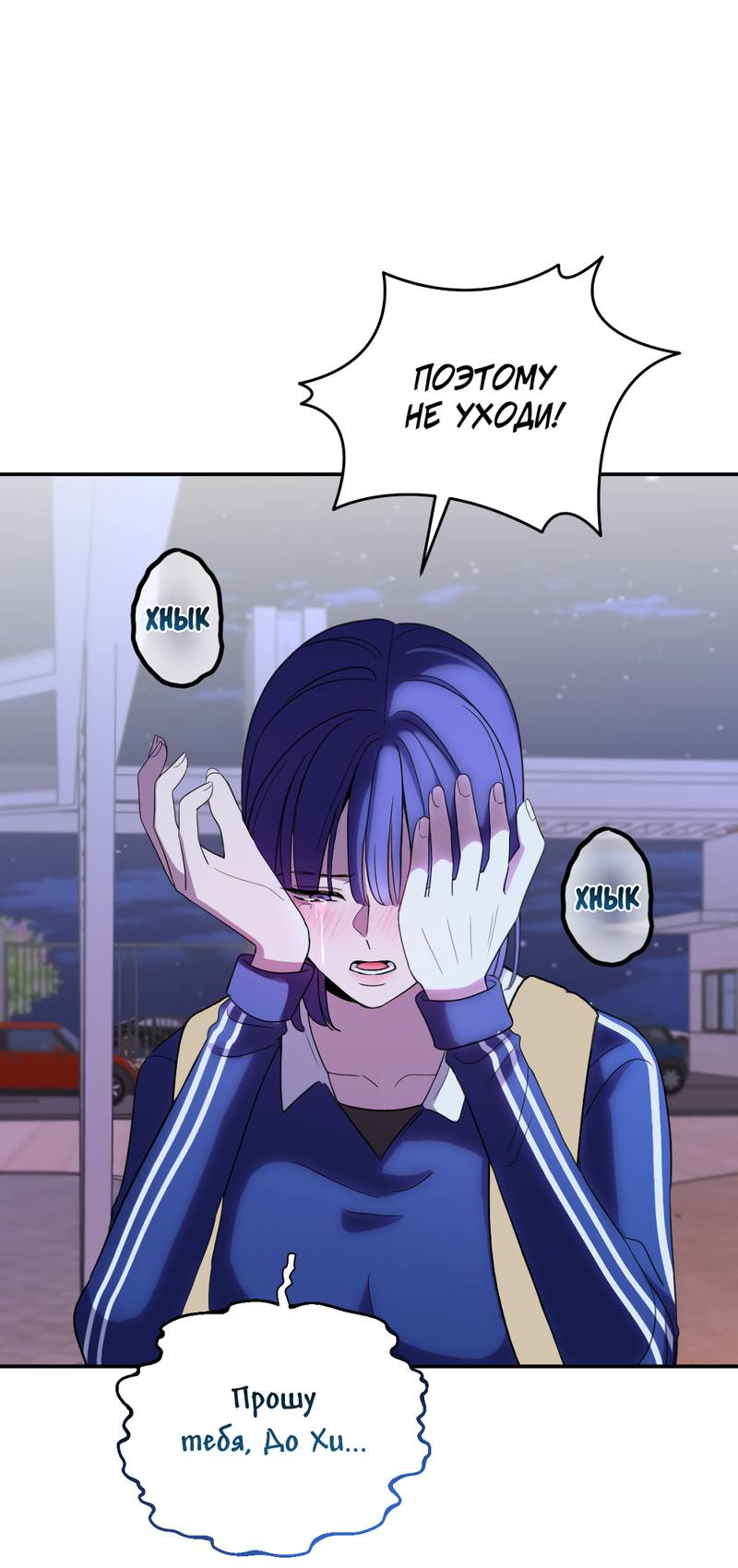 Манга Сёстры в моём вкусе - Глава 29 Страница 81