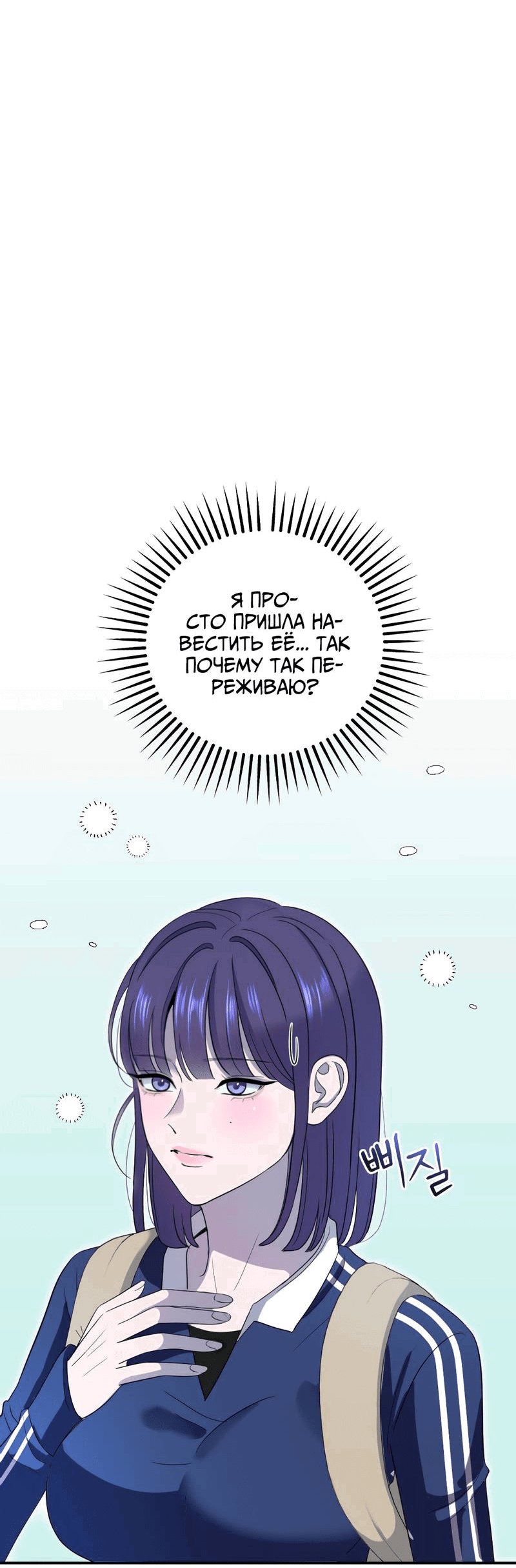 Манга Сёстры в моём вкусе - Глава 29 Страница 22