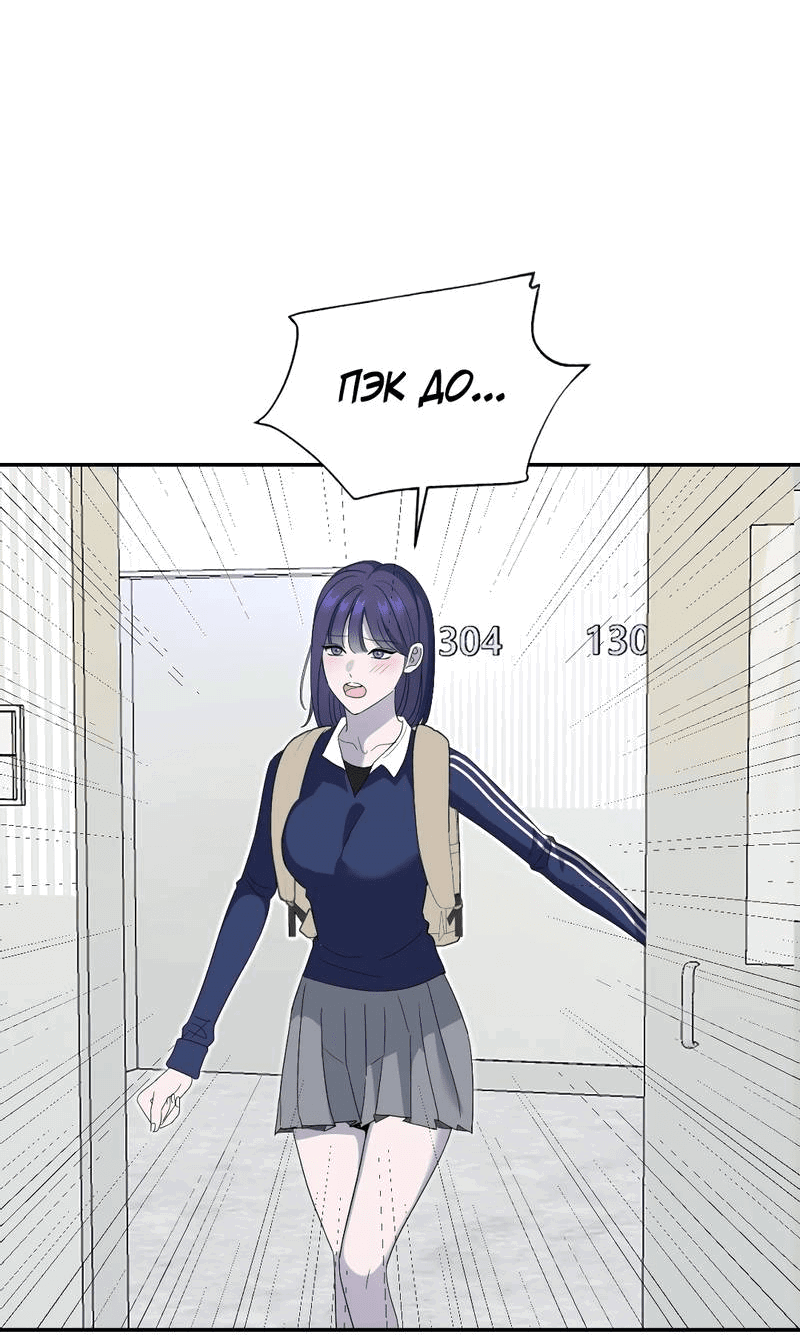 Манга Сёстры в моём вкусе - Глава 29 Страница 27