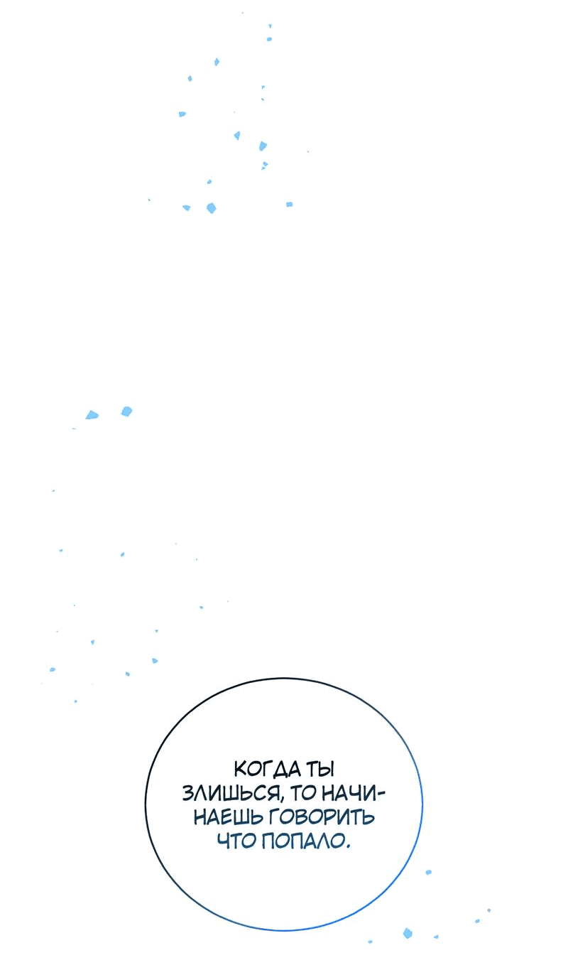 Манга Сёстры в моём вкусе - Глава 29 Страница 87