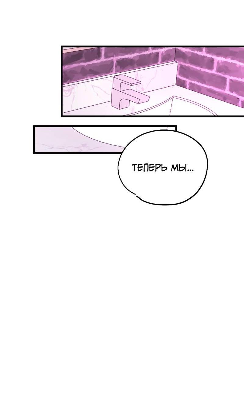 Манга Сёстры в моём вкусе - Глава 32 Страница 93