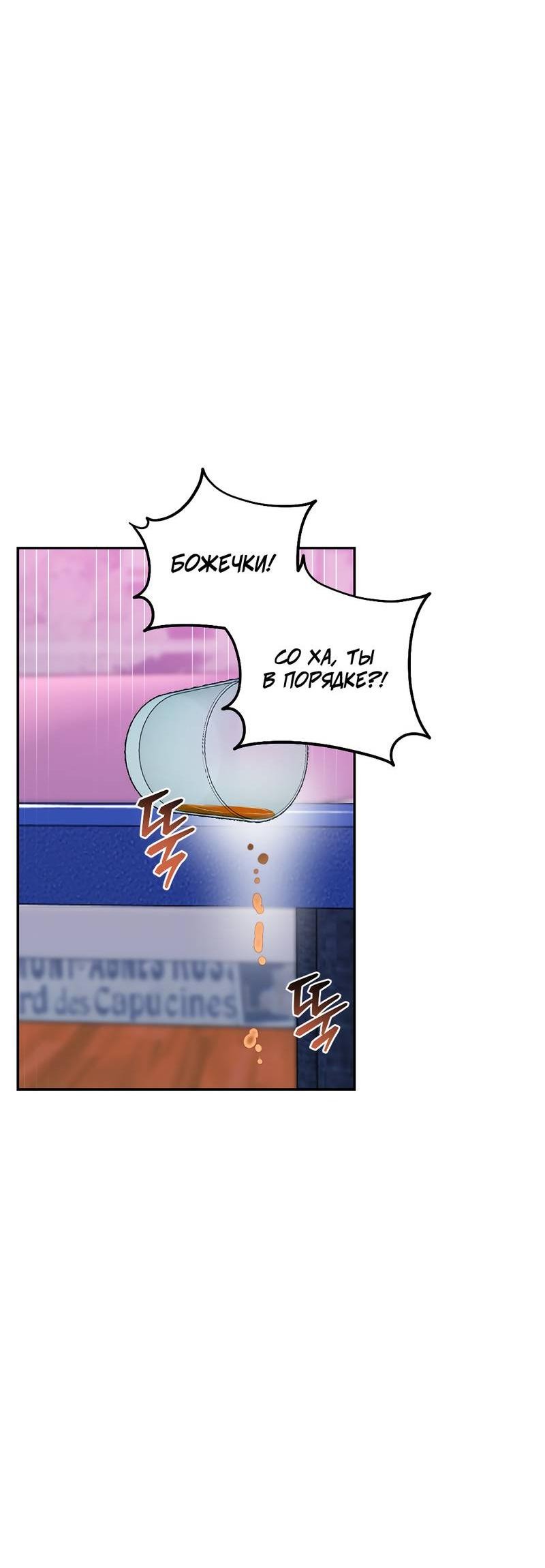 Манга Сёстры в моём вкусе - Глава 32 Страница 18