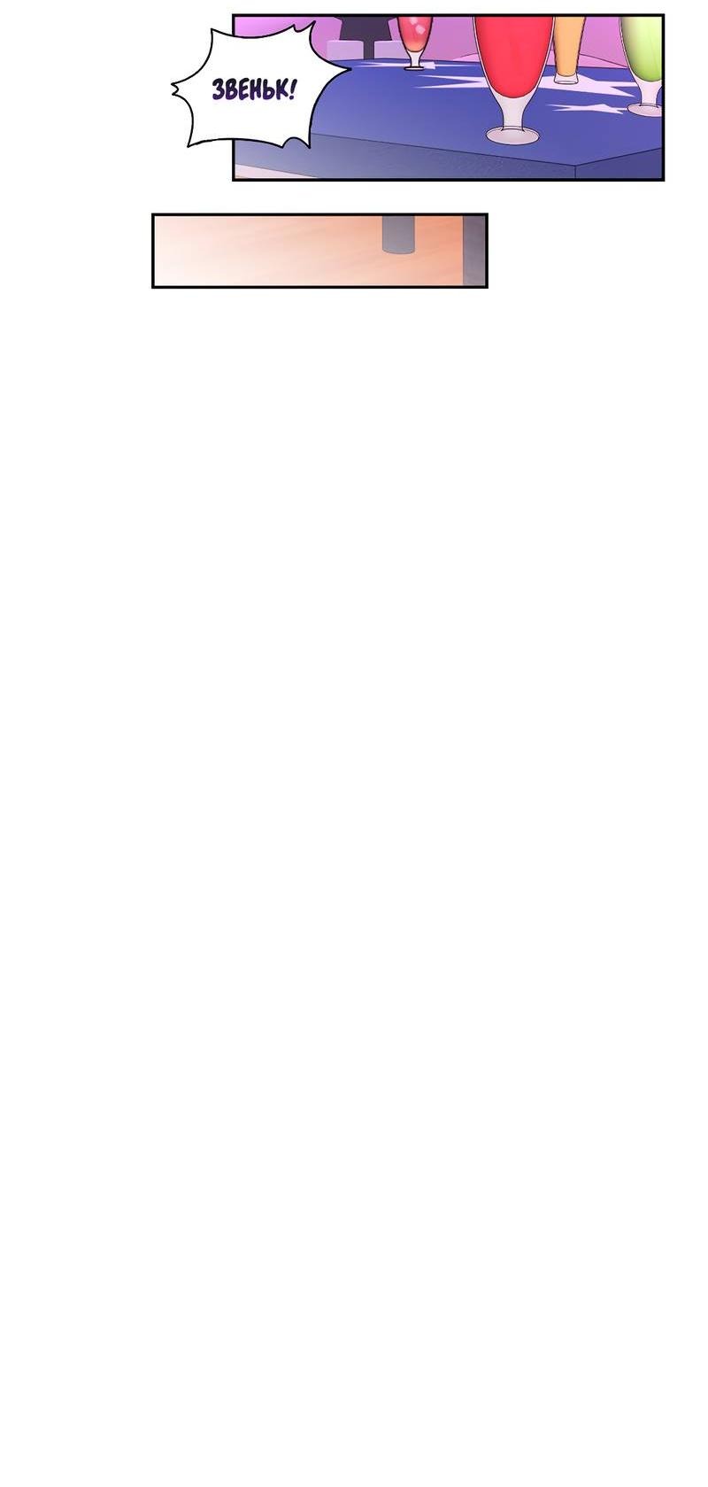 Манга Сёстры в моём вкусе - Глава 32 Страница 2