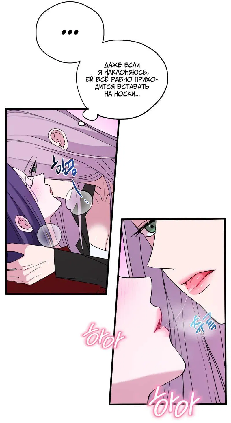 Манга Сёстры в моём вкусе - Глава 32 Страница 86