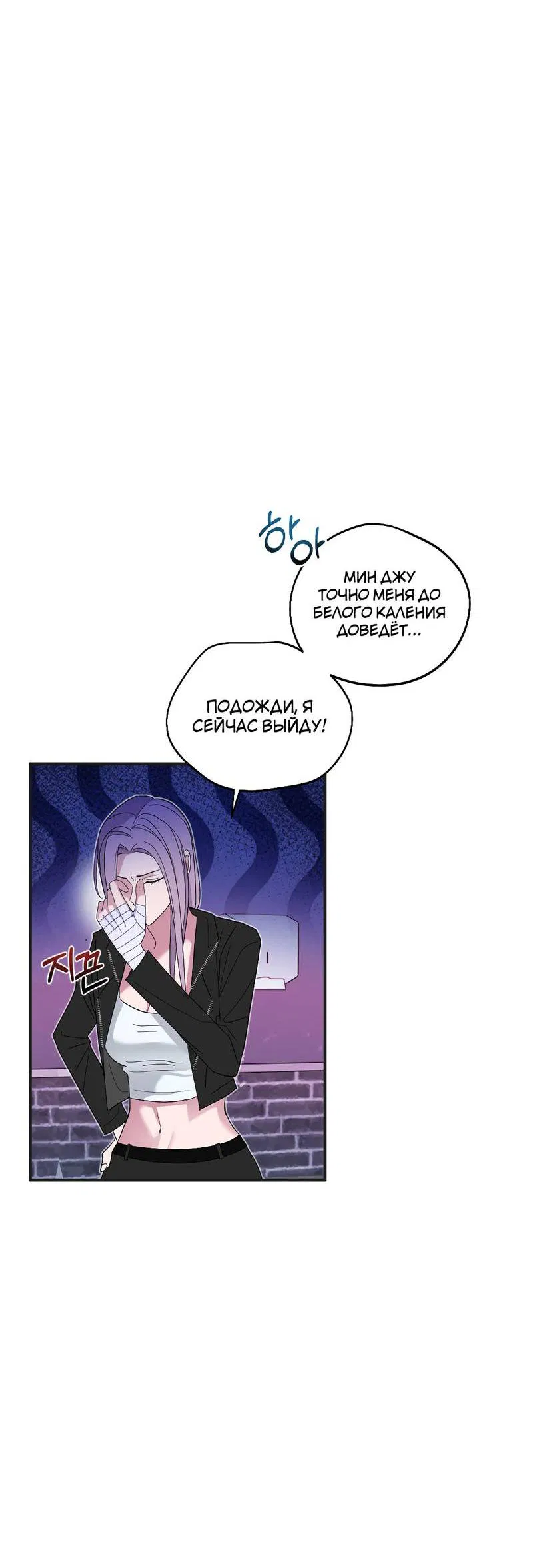 Манга Сёстры в моём вкусе - Глава 32 Страница 45