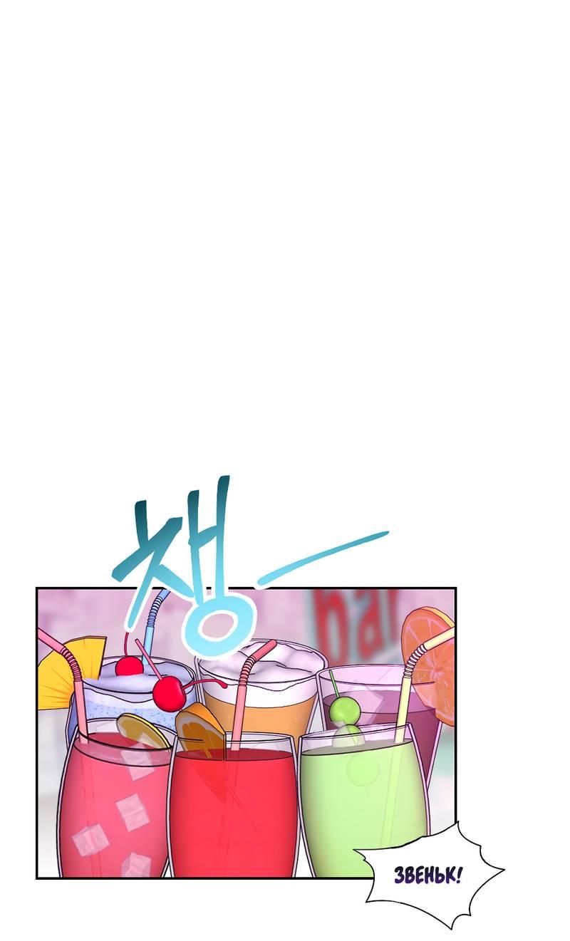 Манга Сёстры в моём вкусе - Глава 32 Страница 1