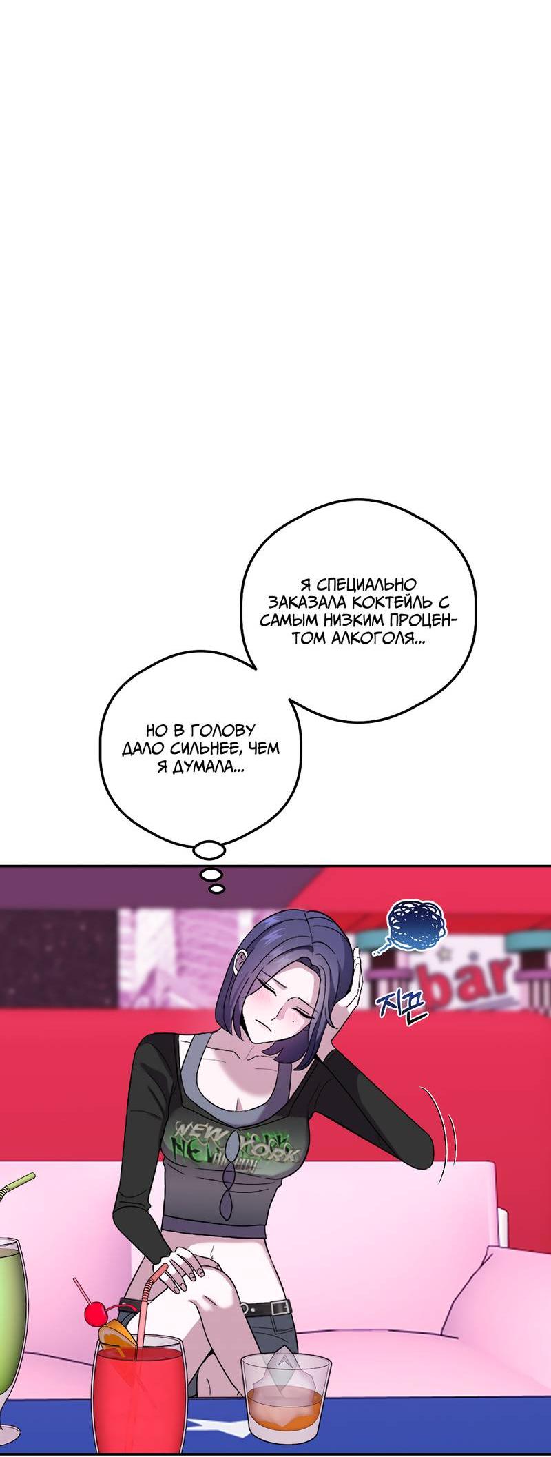 Манга Сёстры в моём вкусе - Глава 32 Страница 4