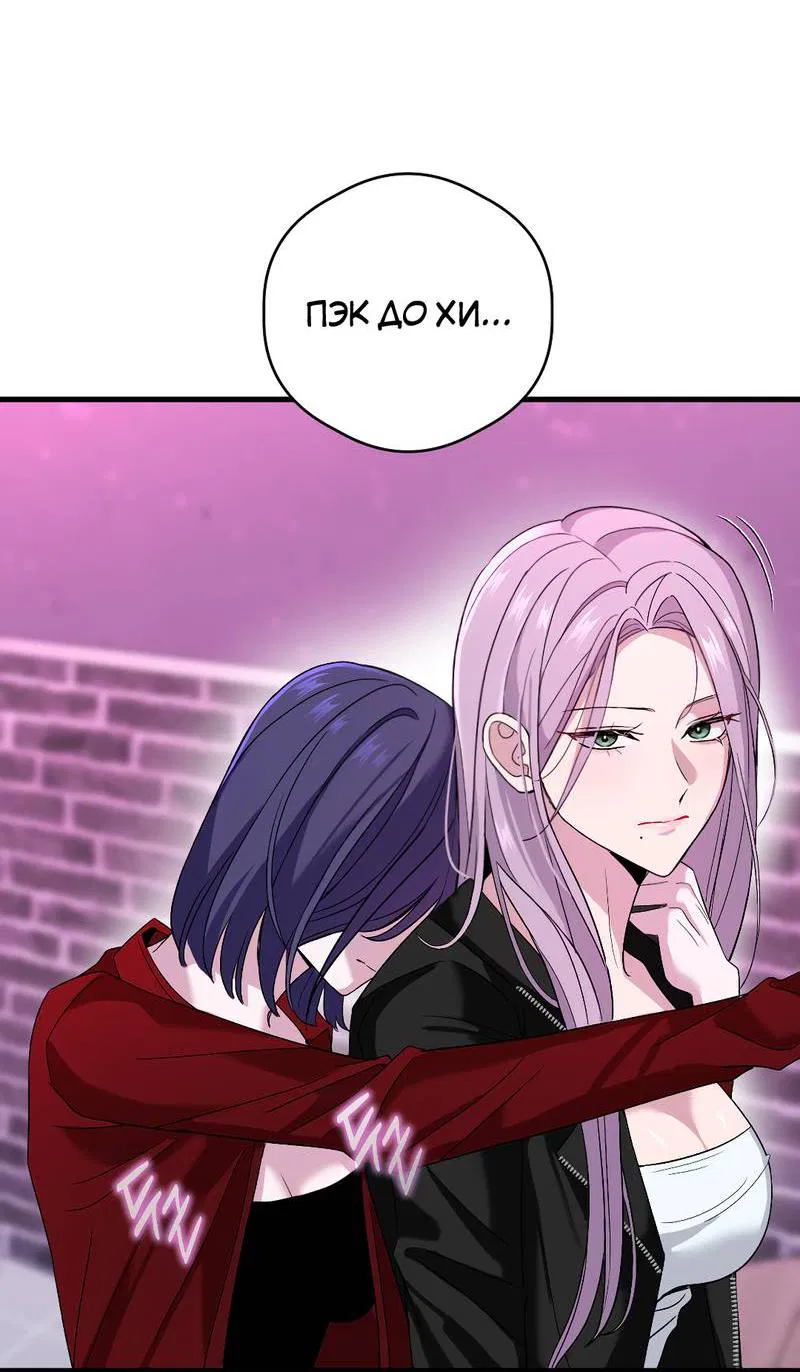 Манга Сёстры в моём вкусе - Глава 32 Страница 57