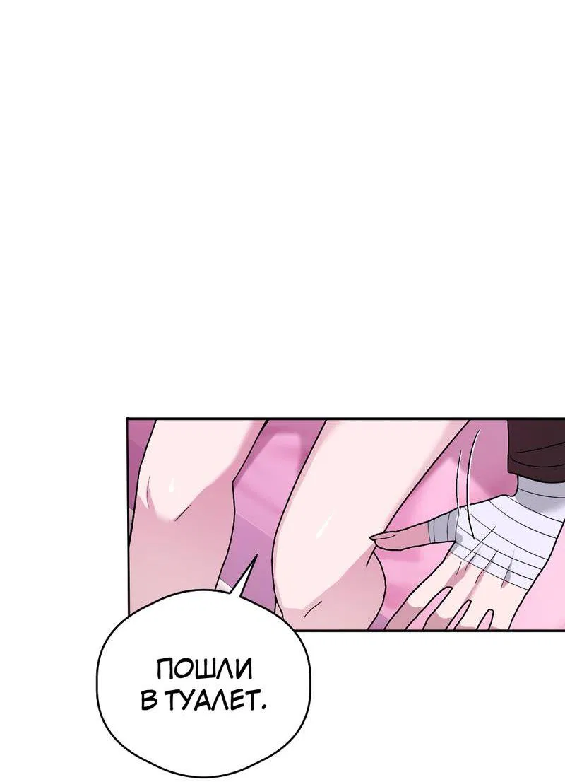 Манга Сёстры в моём вкусе - Глава 32 Страница 26