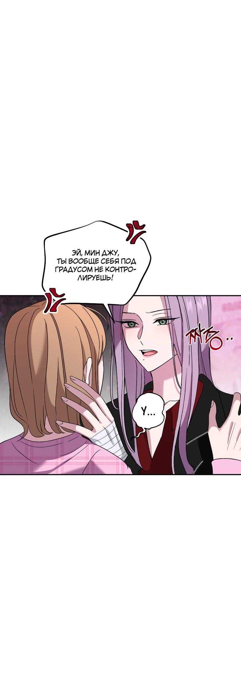 Манга Сёстры в моём вкусе - Глава 32 Страница 17