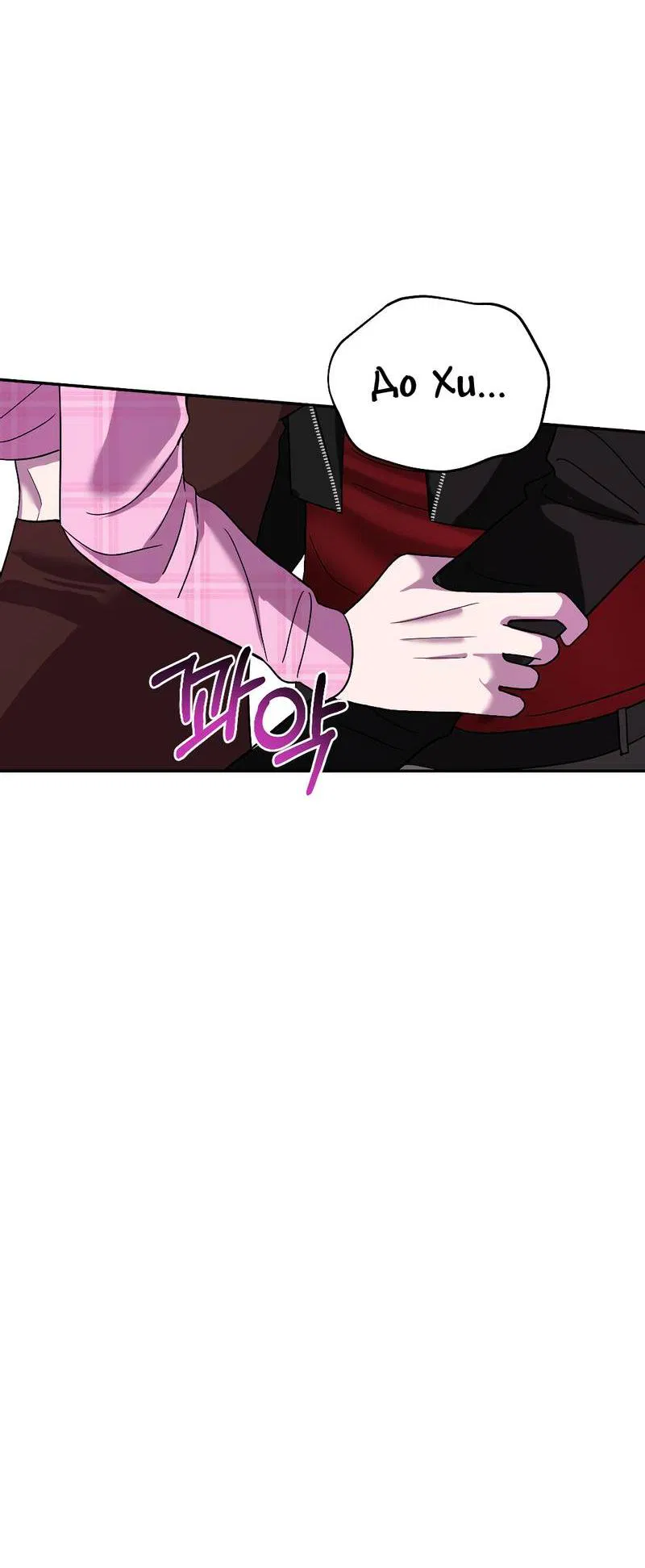 Манга Сёстры в моём вкусе - Глава 32 Страница 6