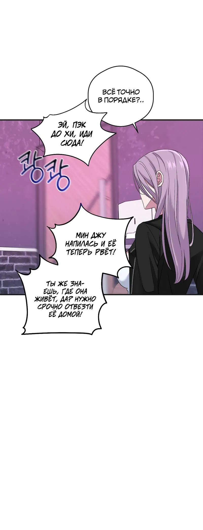 Манга Сёстры в моём вкусе - Глава 32 Страница 44