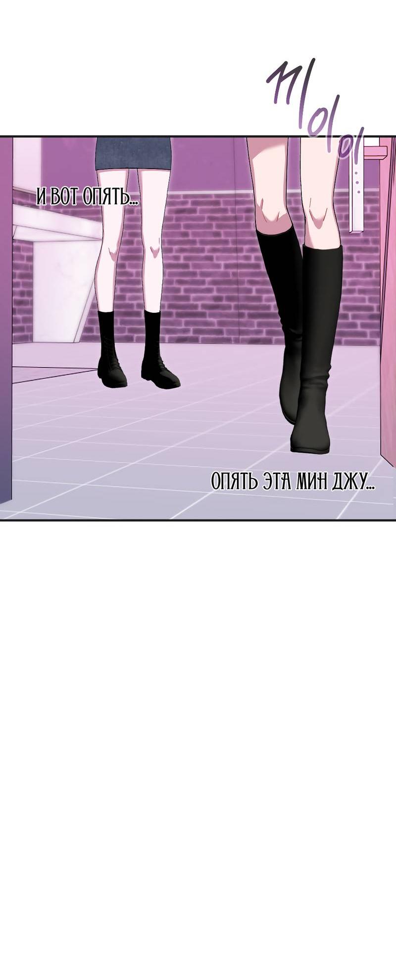 Манга Сёстры в моём вкусе - Глава 32 Страница 48