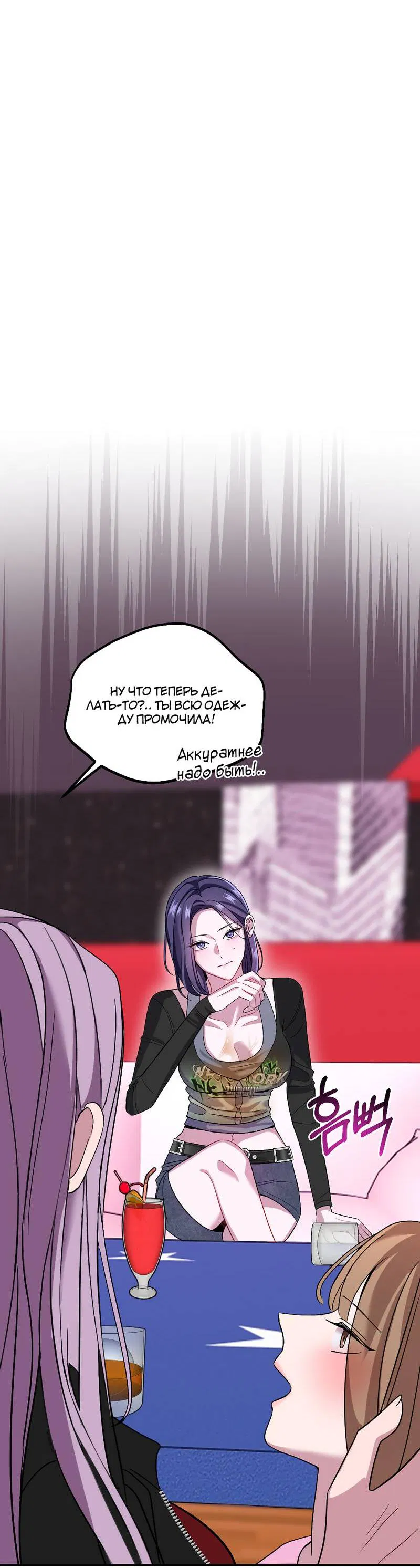 Манга Сёстры в моём вкусе - Глава 32 Страница 20