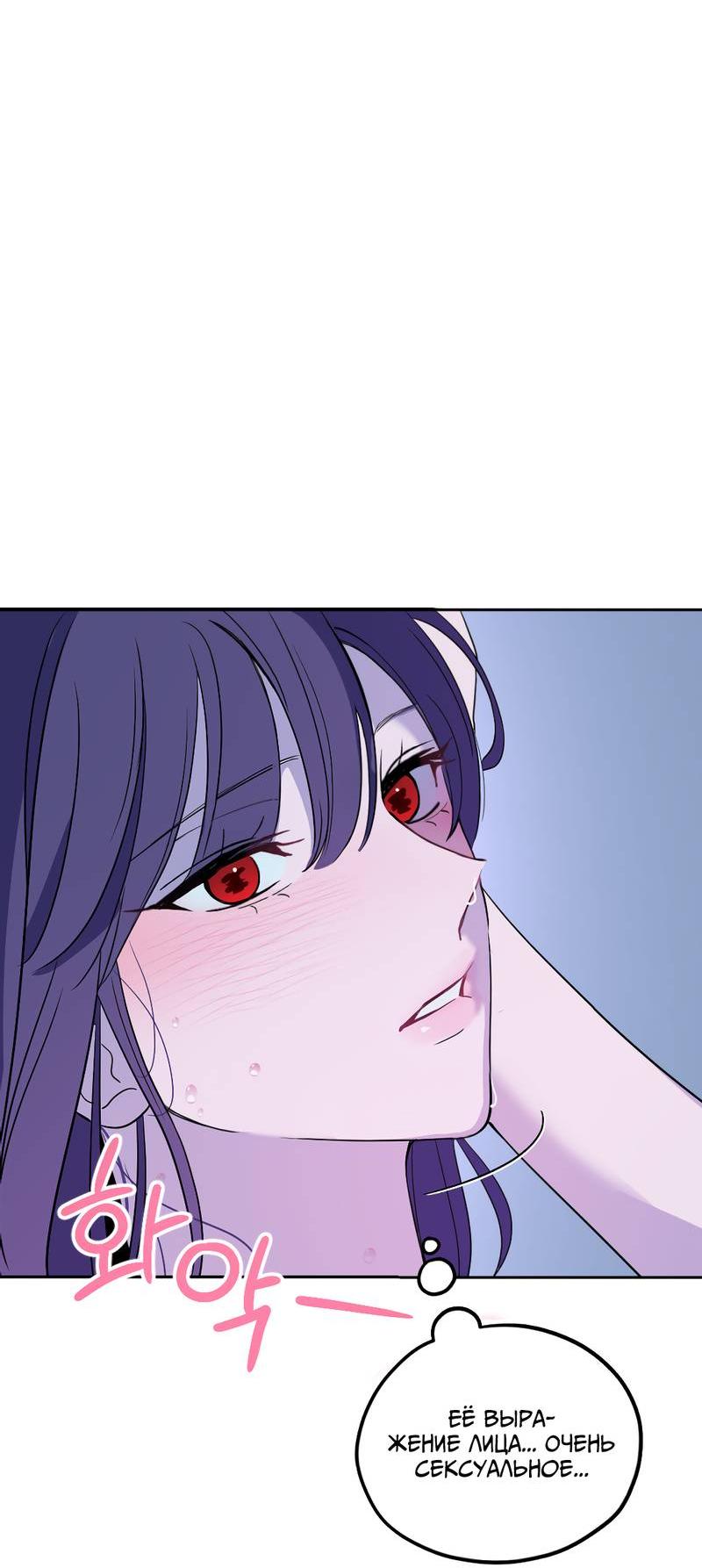 Манга Сёстры в моём вкусе - Глава 31 Страница 6