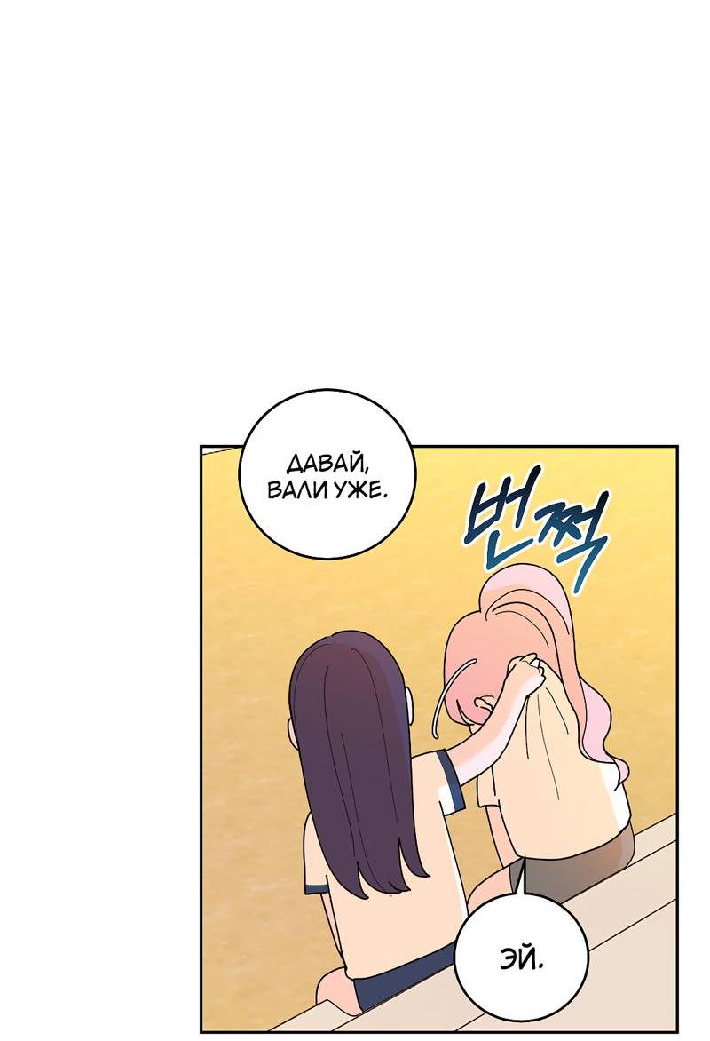 Манга Сёстры в моём вкусе - Глава 31 Страница 64