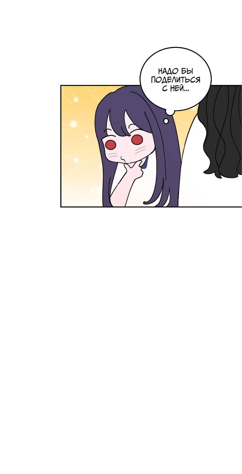 Манга Сёстры в моём вкусе - Глава 31 Страница 40