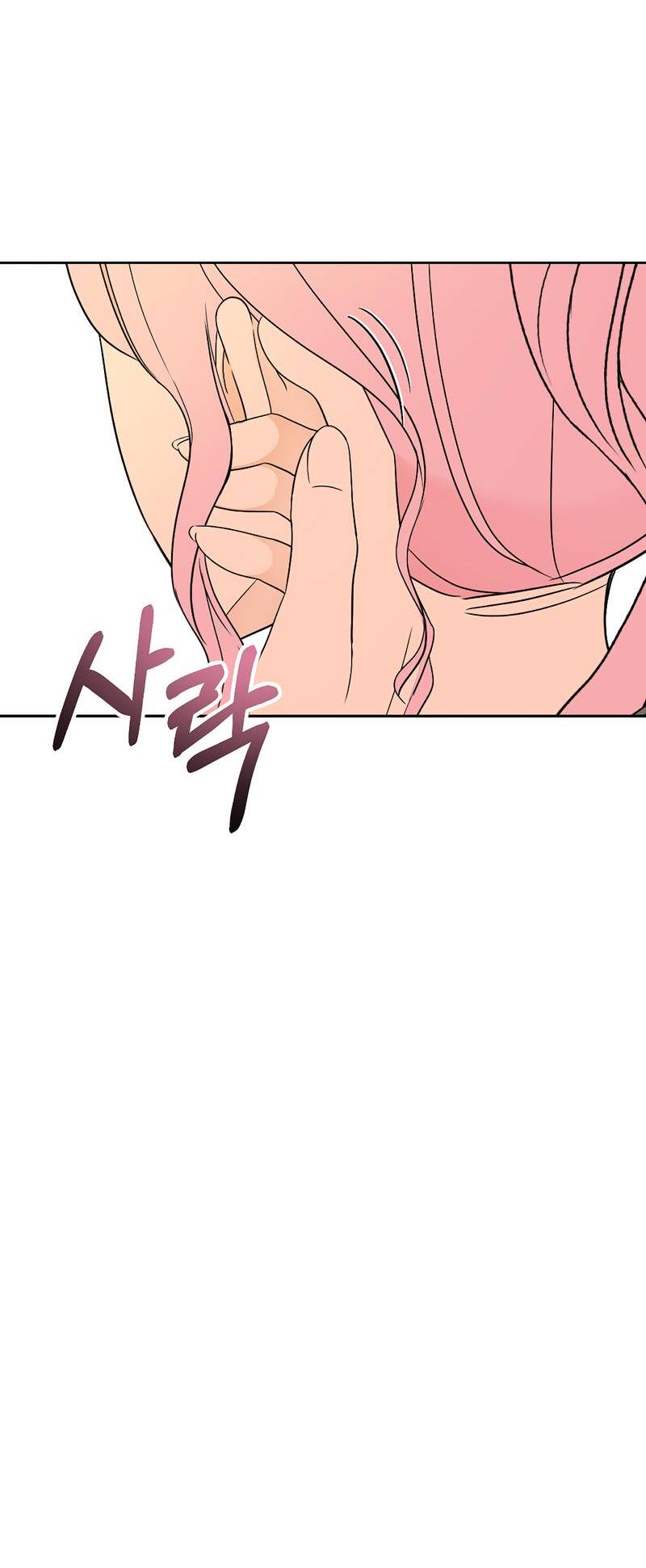 Манга Сёстры в моём вкусе - Глава 31 Страница 73