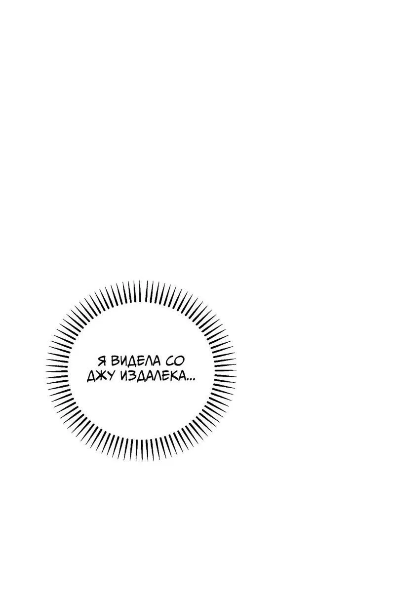 Манга Сёстры в моём вкусе - Глава 31 Страница 41