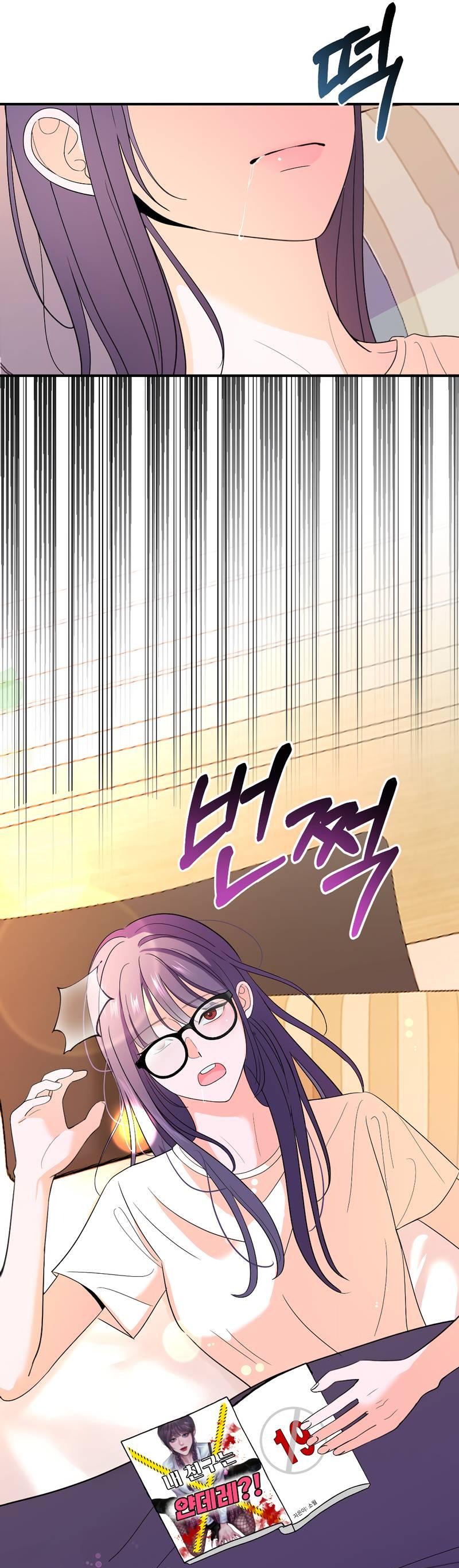 Манга Сёстры в моём вкусе - Глава 31 Страница 13