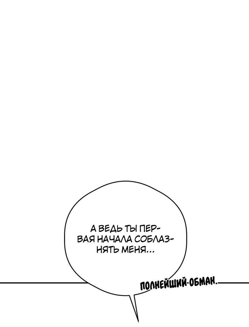 Манга Сёстры в моём вкусе - Глава 33 Страница 55