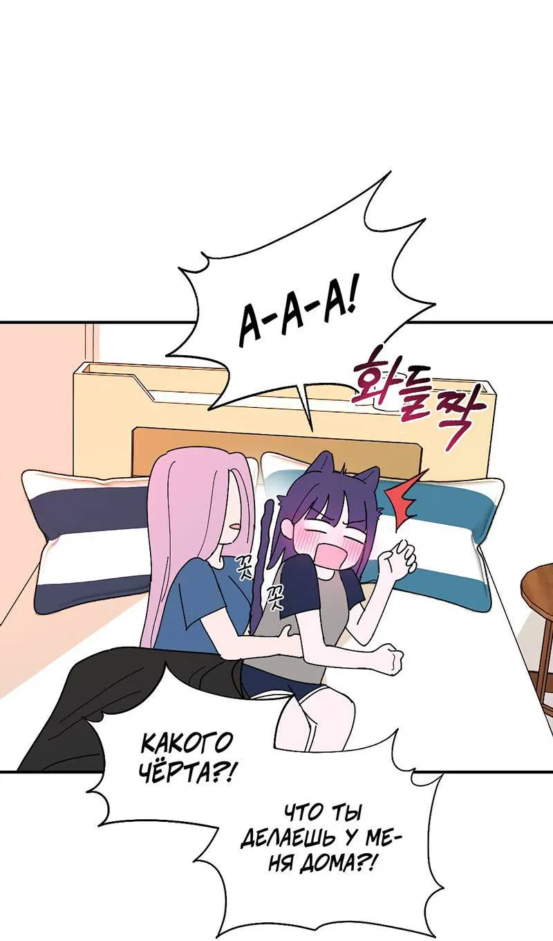 Манга Сёстры в моём вкусе - Глава 33 Страница 38