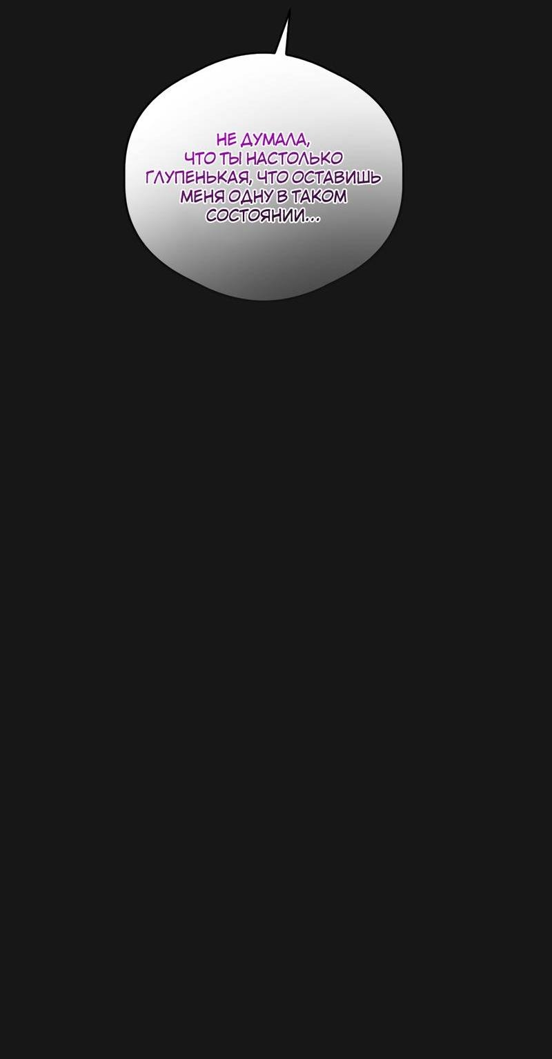 Манга Сёстры в моём вкусе - Глава 33 Страница 51