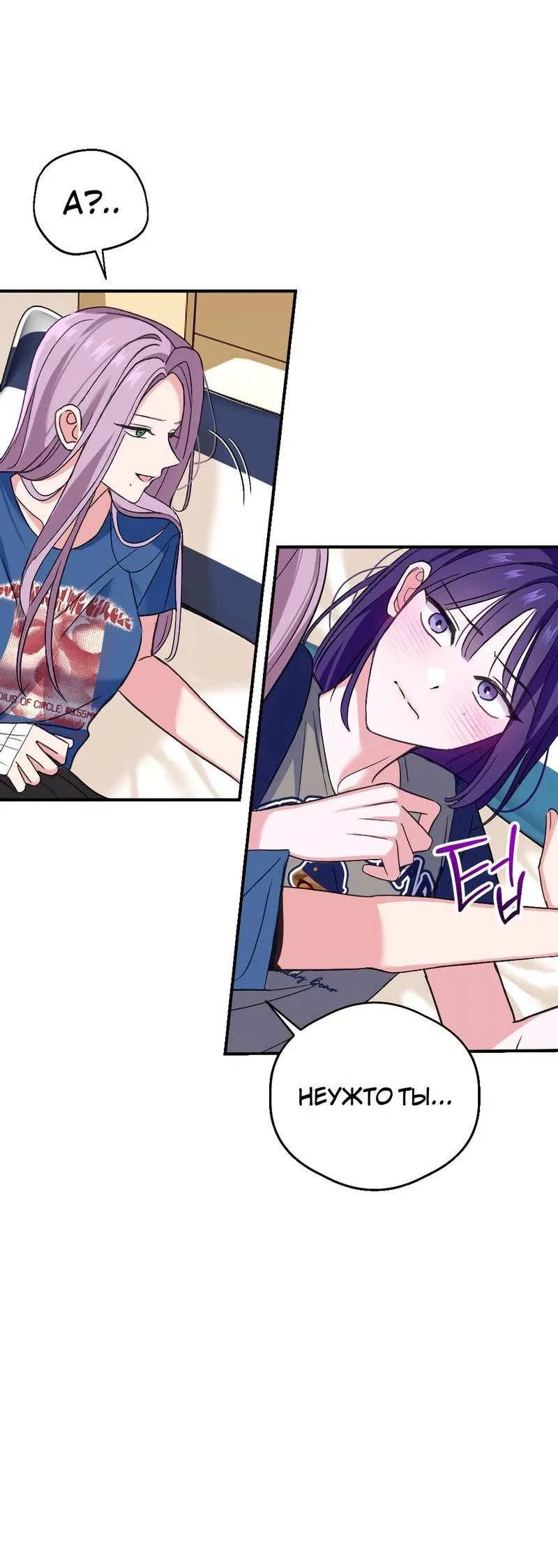 Манга Сёстры в моём вкусе - Глава 33 Страница 40