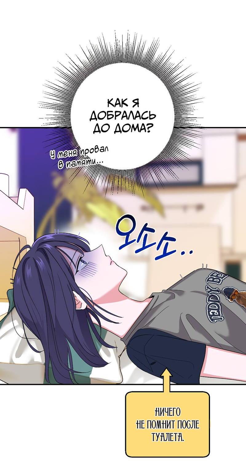 Манга Сёстры в моём вкусе - Глава 33 Страница 29