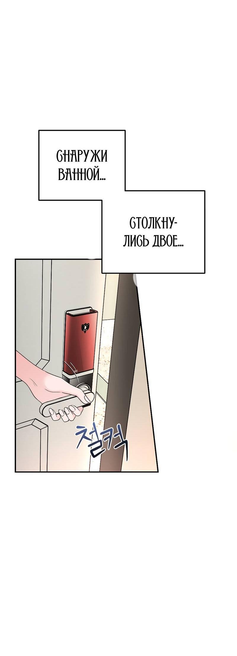 Манга Сёстры в моём вкусе - Глава 33 Страница 80