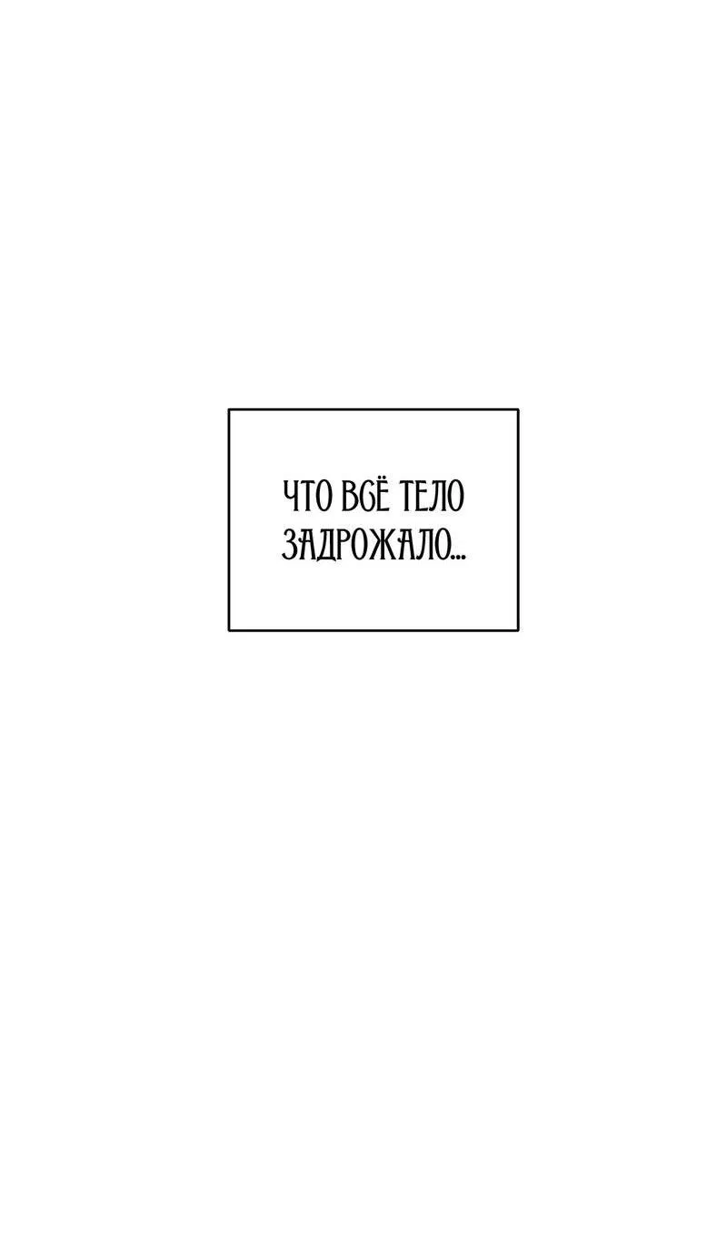 Манга Сёстры в моём вкусе - Глава 33 Страница 67