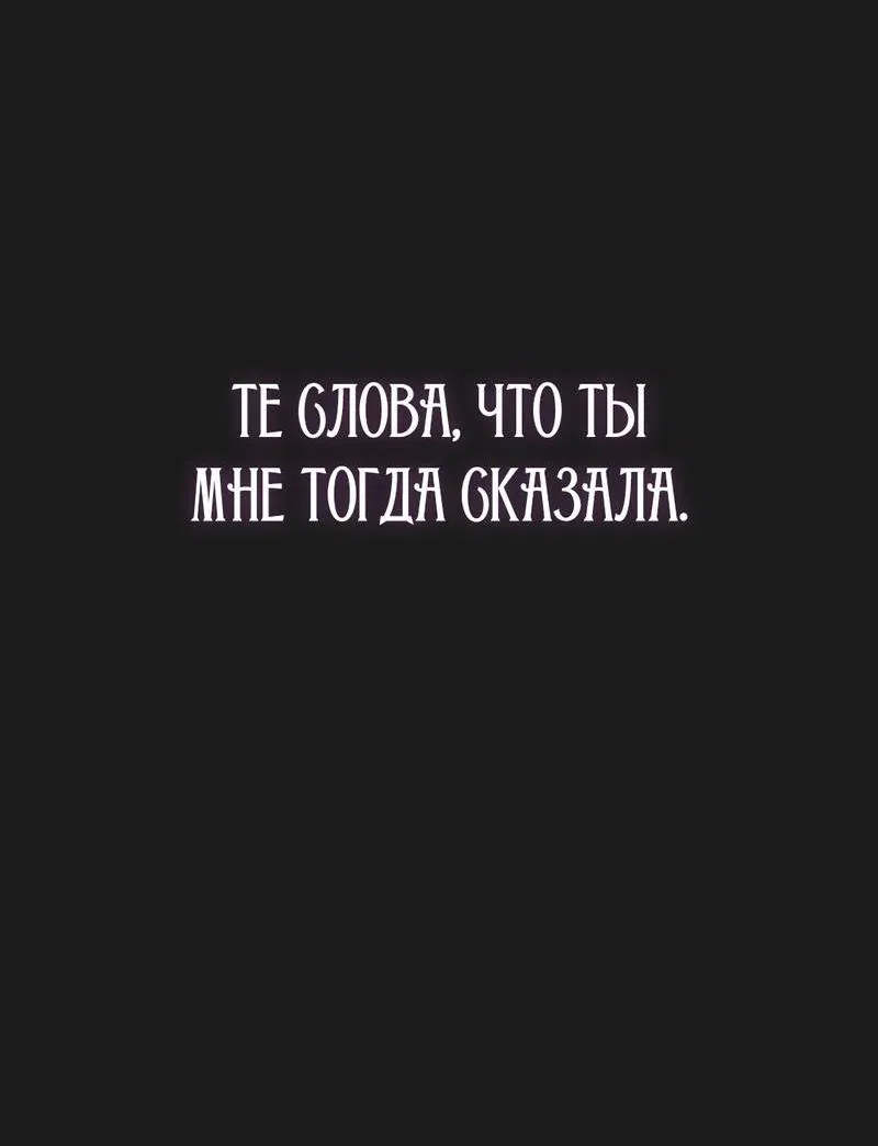 Манга Сёстры в моём вкусе - Глава 33 Страница 72