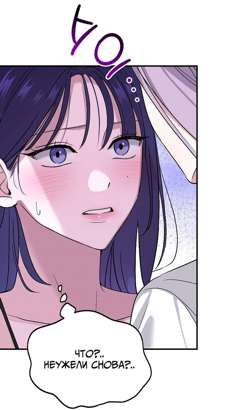 Манга Сёстры в моём вкусе - Глава 33 Страница 12