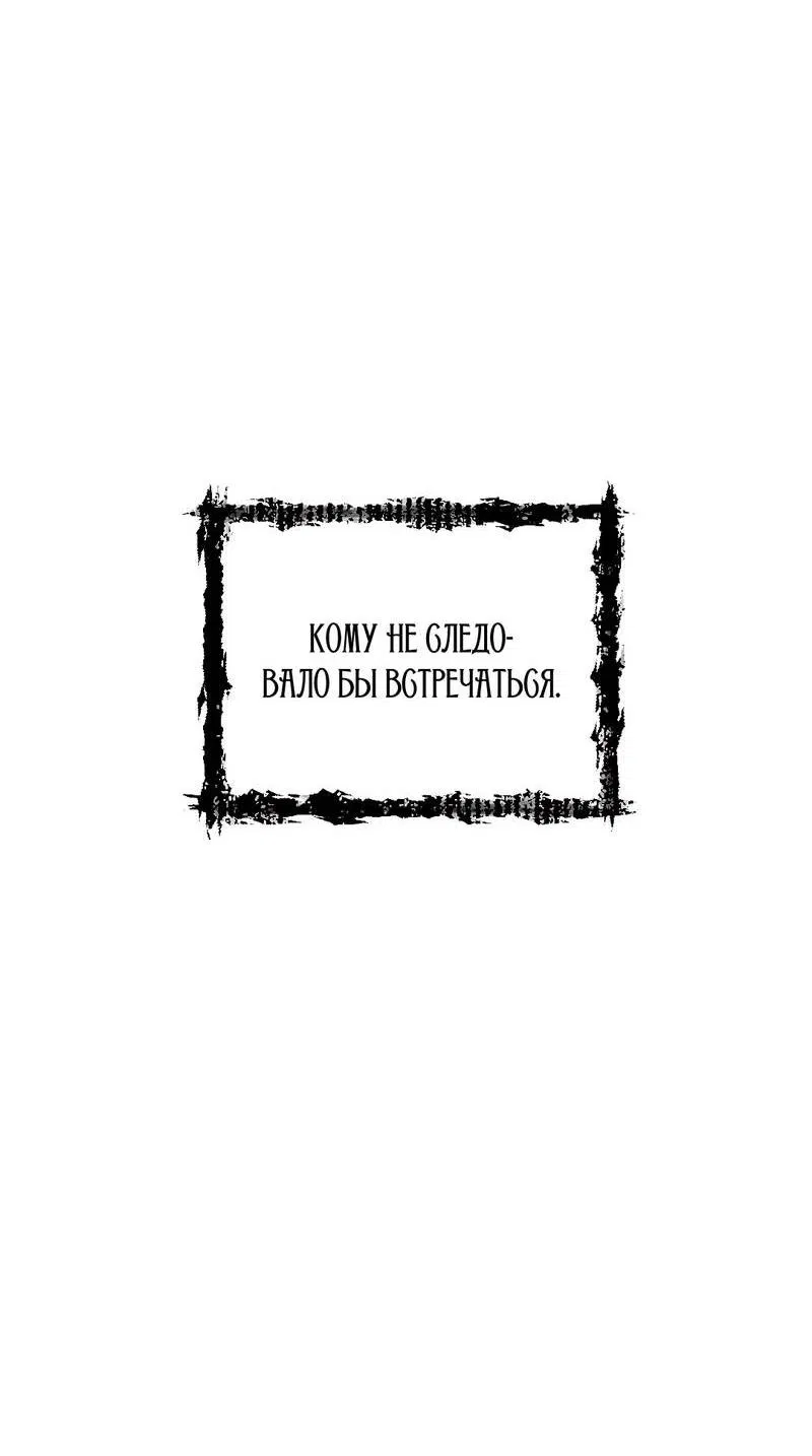 Манга Сёстры в моём вкусе - Глава 33 Страница 82