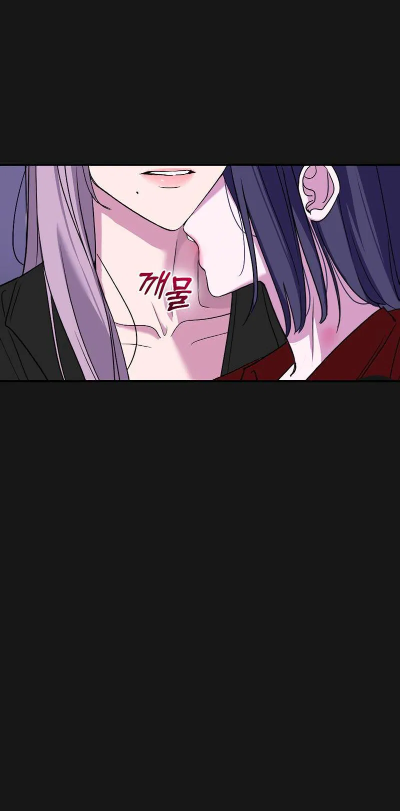 Манга Сёстры в моём вкусе - Глава 33 Страница 47