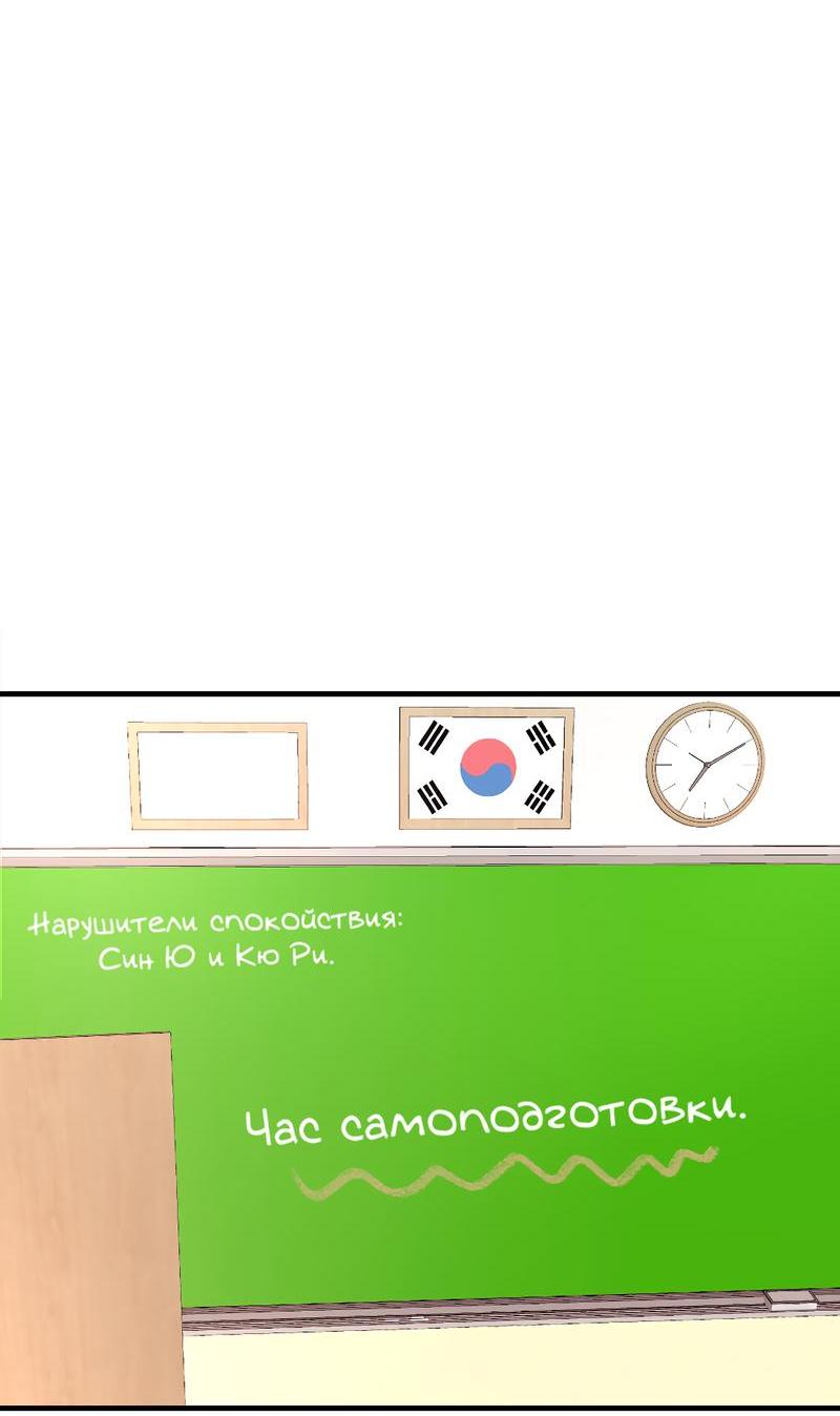 Манга Сёстры в моём вкусе - Глава 20 Страница 2