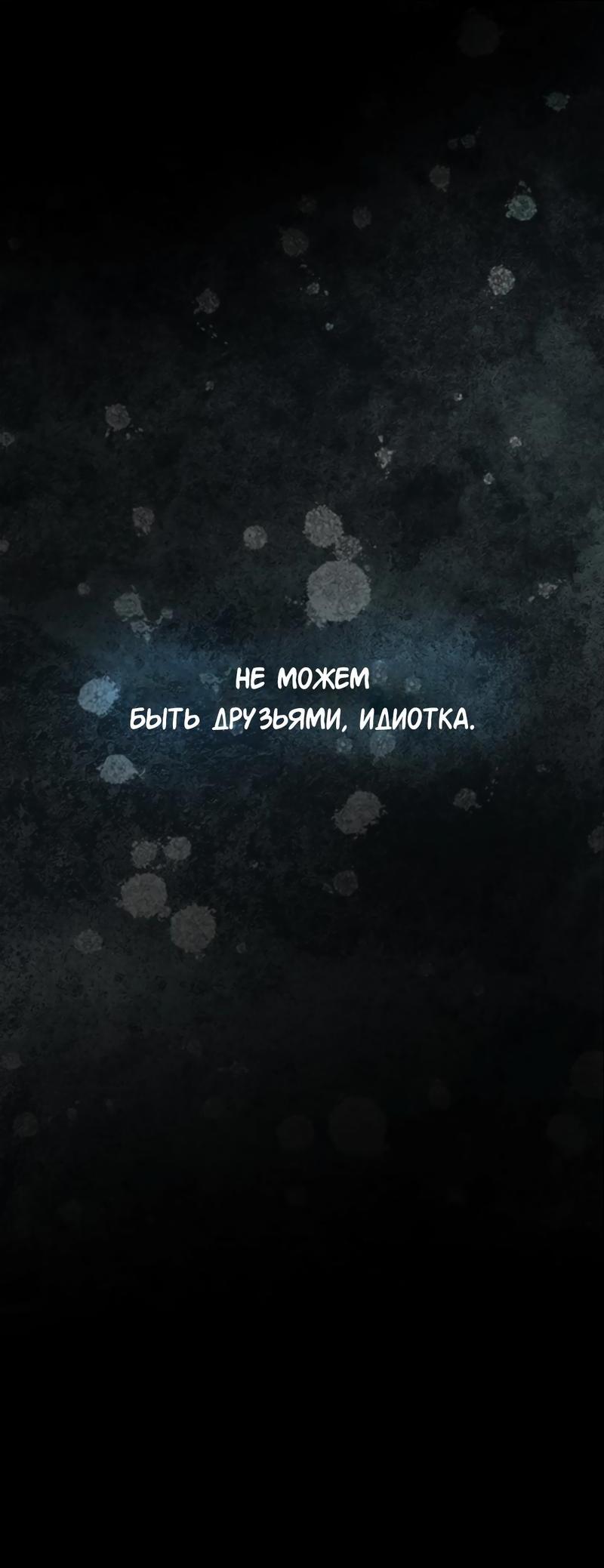 Манга Сёстры в моём вкусе - Глава 17 Страница 60