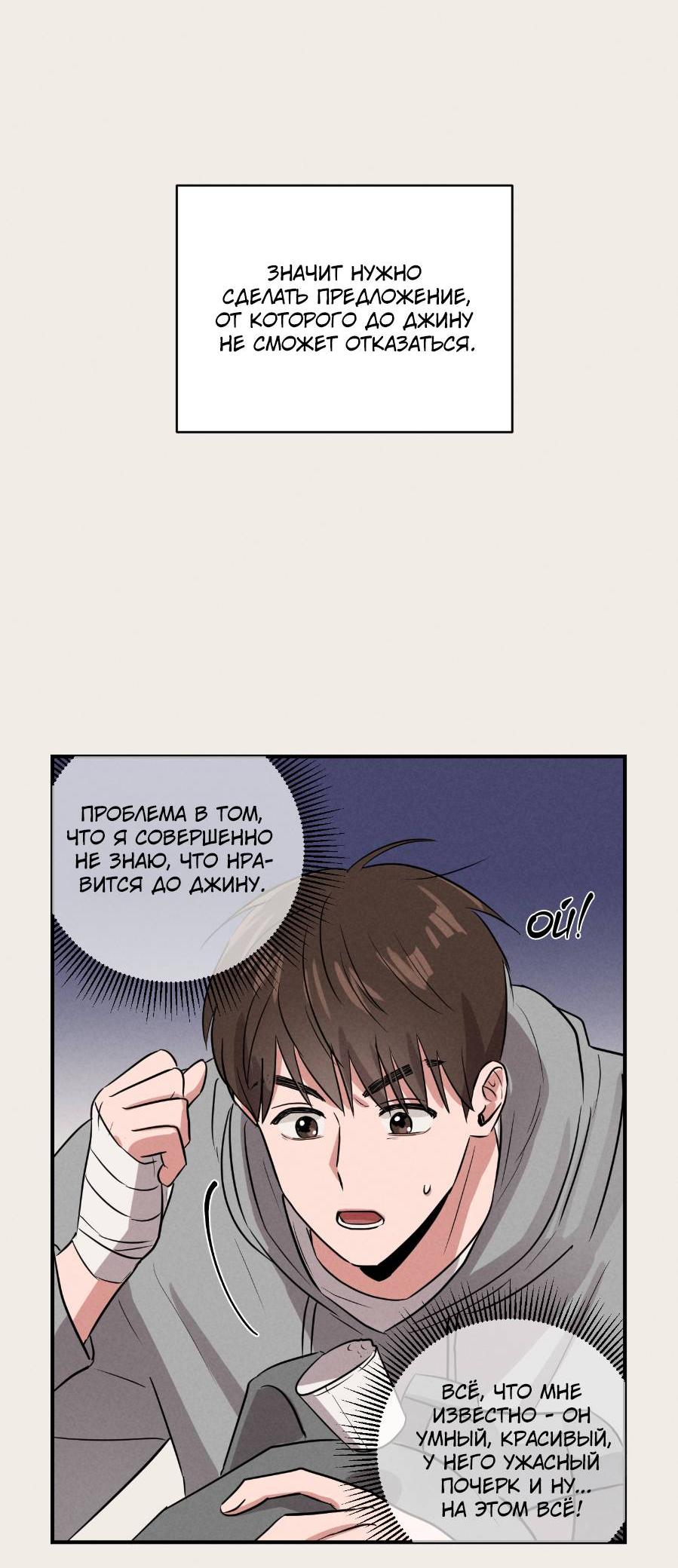 Манга Молодёжный отчёт 1995 - Глава 18 Страница 41