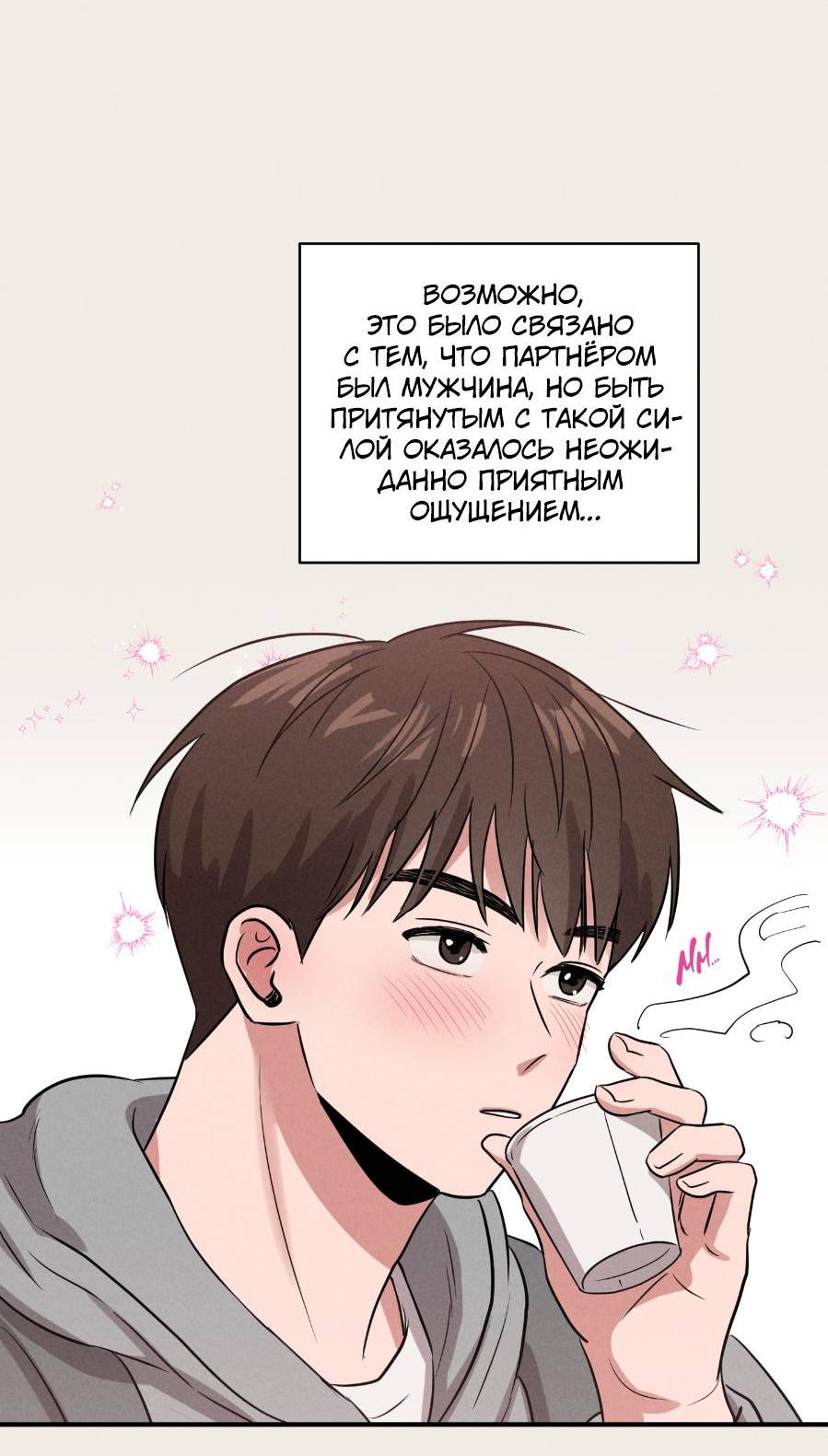 Манга Молодёжный отчёт 1995 - Глава 18 Страница 34