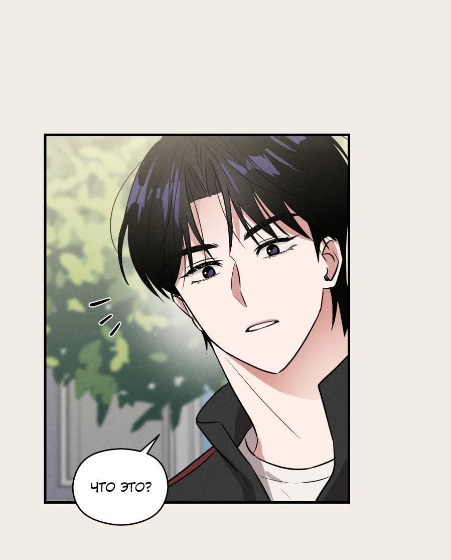 Манга Молодёжный отчёт 1995 - Глава 18 Страница 54