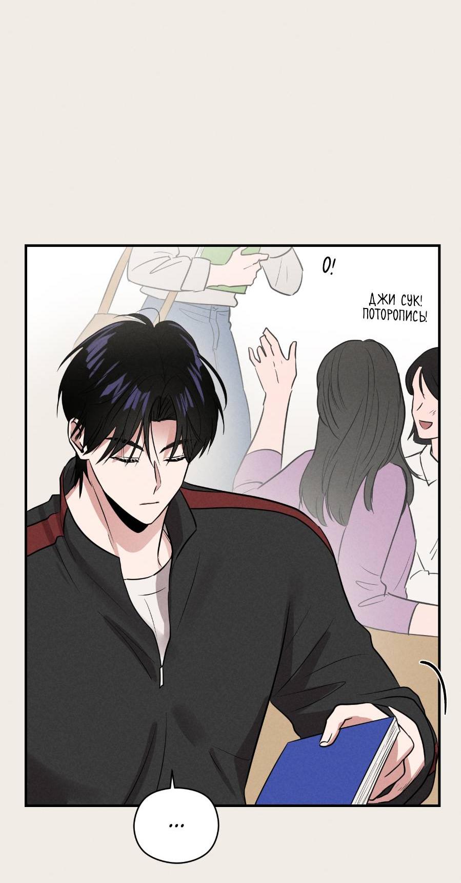 Манга Молодёжный отчёт 1995 - Глава 18 Страница 66