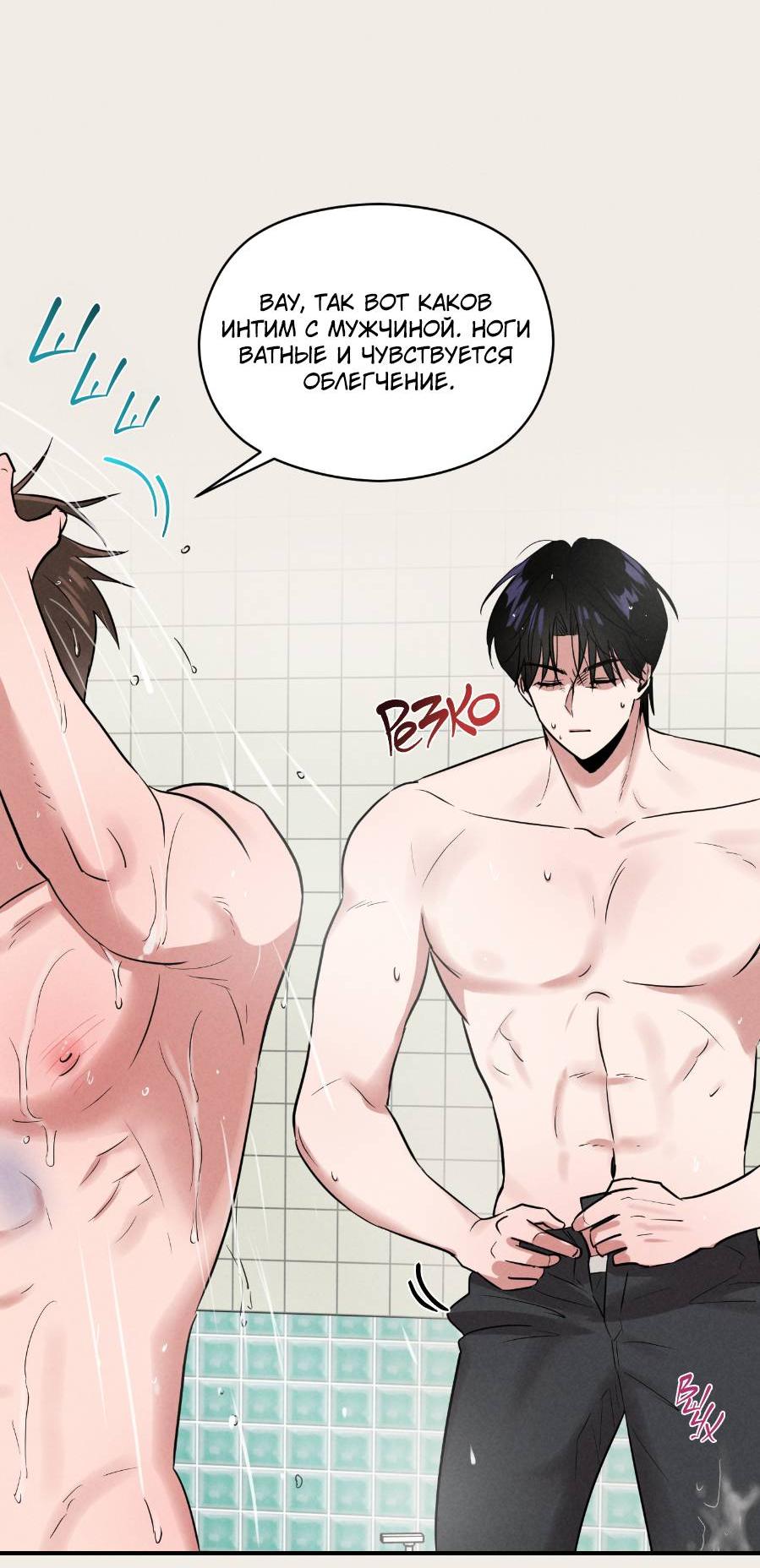 Манга Молодёжный отчёт 1995 - Глава 18 Страница 6