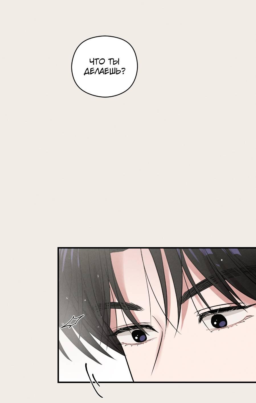 Манга Молодёжный отчёт 1995 - Глава 18 Страница 1