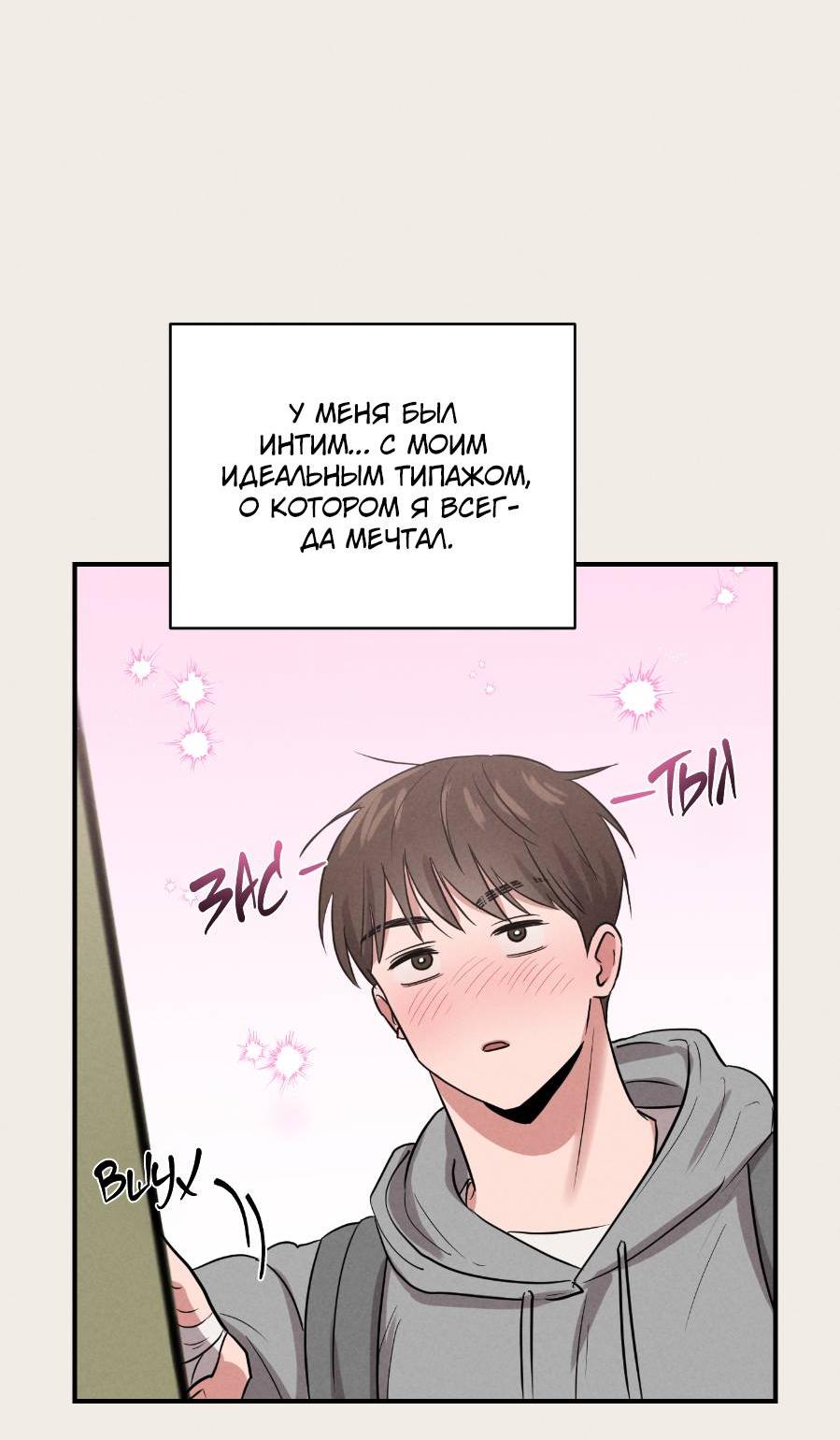 Манга Молодёжный отчёт 1995 - Глава 18 Страница 30