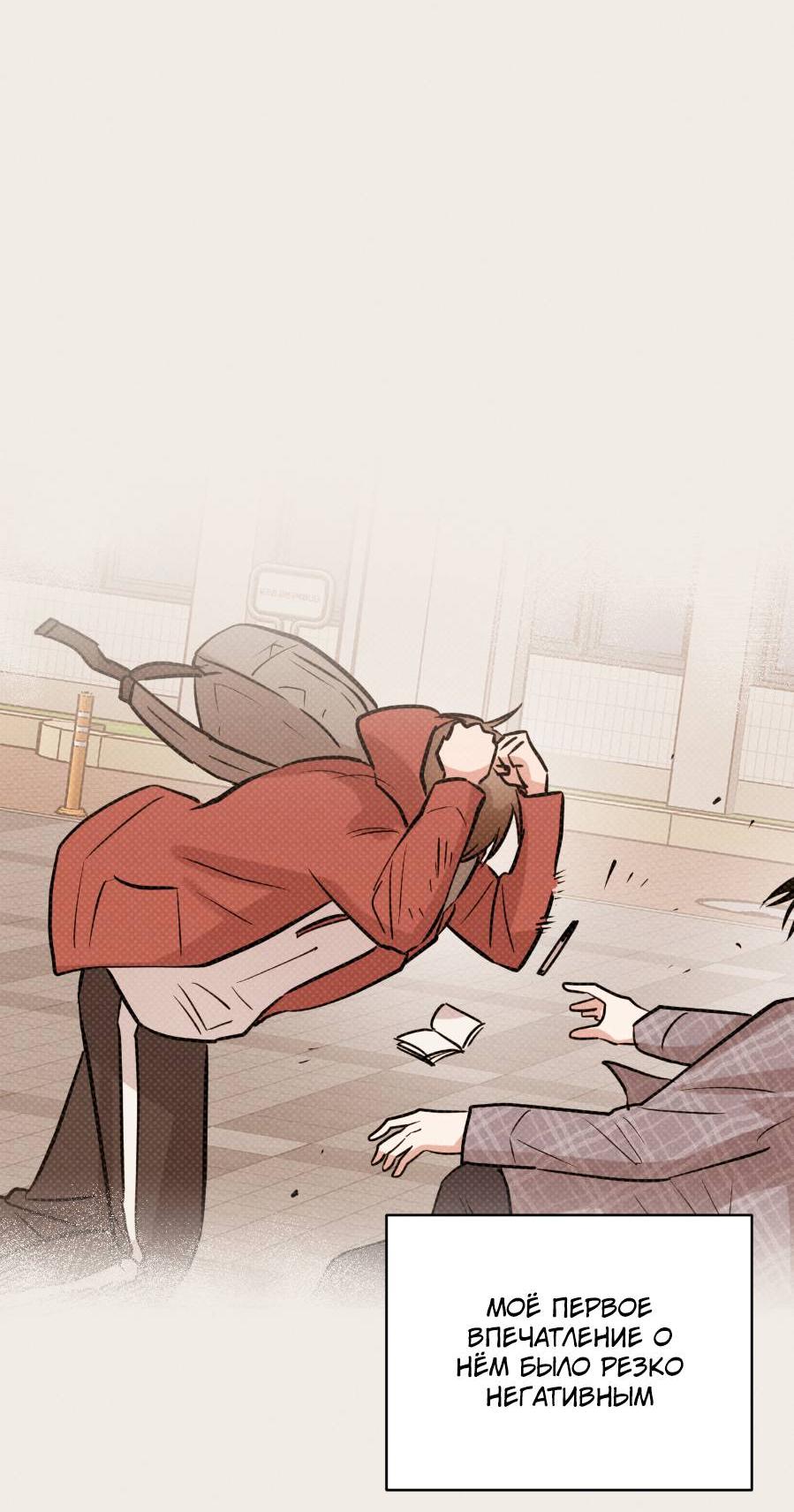 Манга Молодёжный отчёт 1995 - Глава 18 Страница 16