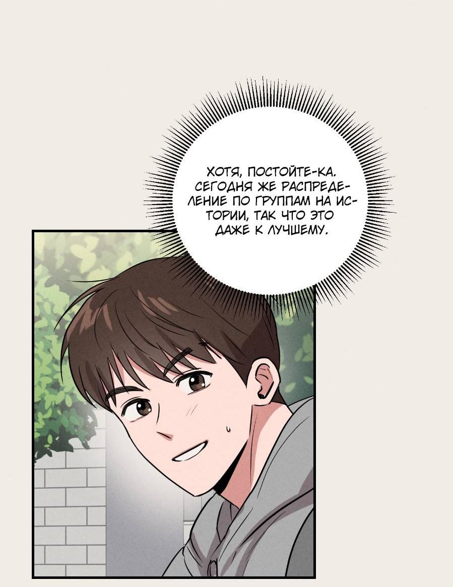 Манга Молодёжный отчёт 1995 - Глава 18 Страница 59